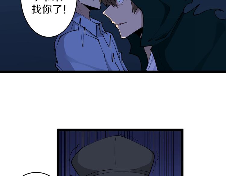 🍱三界淘宝店 第110话 我来找你讨个说法！ 第48页