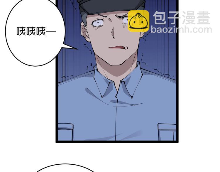 🍱三界淘宝店 第110话 我来找你讨个说法！ 第49页