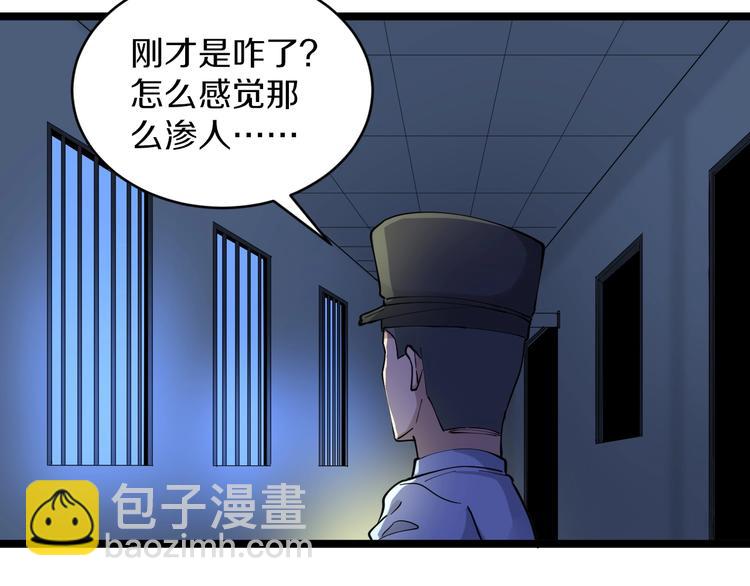 🍱三界淘宝店 第110话 我来找你讨个说法！ 第50页