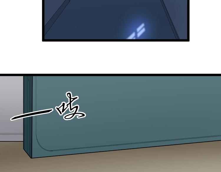 🍱三界淘宝店 第110话 我来找你讨个说法！ 第7页
