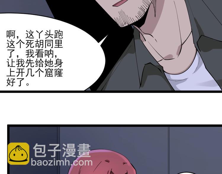 🍱三界淘宝店 第112话 躲子弹，没那么难！ 第13页