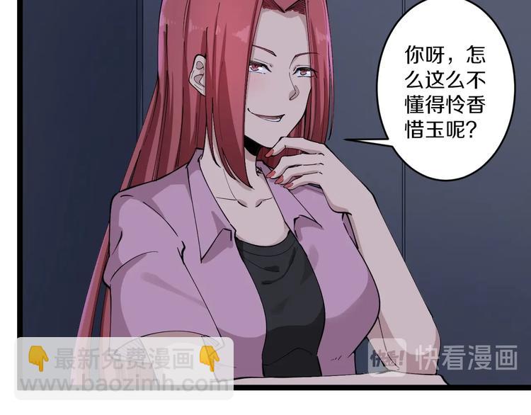 🍱三界淘宝店 第112话 躲子弹，没那么难！ 第14页