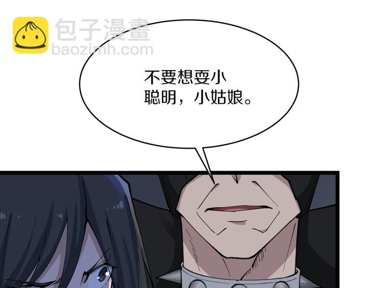 🍱三界淘宝店 第112话 躲子弹，没那么难！ 第28页
