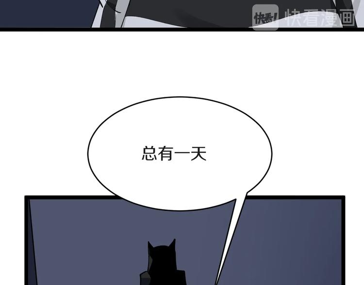 🍱三界淘宝店 第112话 躲子弹，没那么难！ 第33页