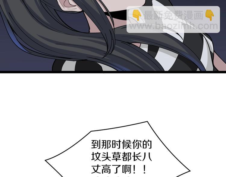 🍱三界淘宝店 第112话 躲子弹，没那么难！ 第43页