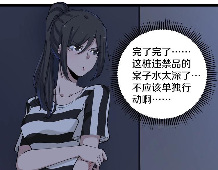 🍱三界淘宝店 第112话 躲子弹，没那么难！ 第8页