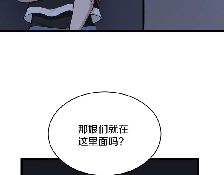 🍱三界淘宝店 第112话 躲子弹，没那么难！ 第9页