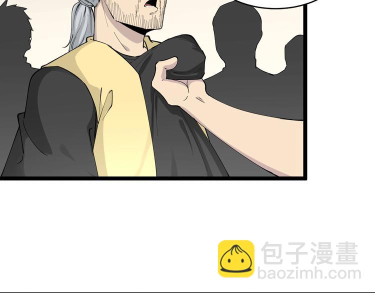 🍱三界淘宝店 第114话 这年轻人！ 第10页