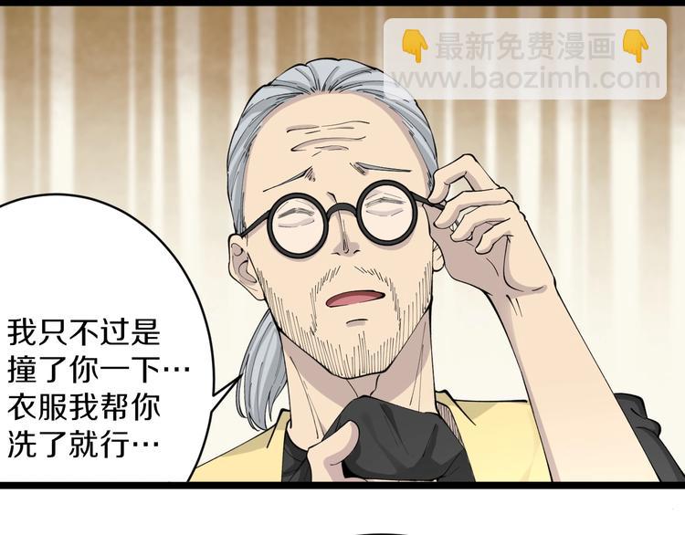 🍱三界淘宝店 第114话 这年轻人！ 第11页