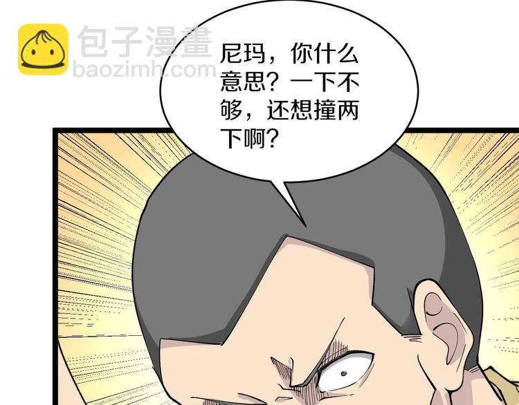 🍱三界淘宝店 第114话 这年轻人！ 第12页