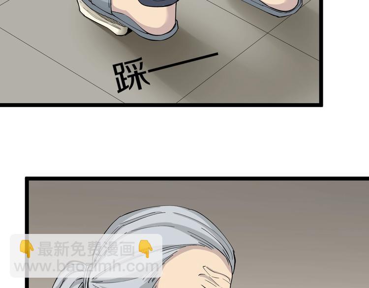 🍱三界淘宝店 第114话 这年轻人！ 第18页