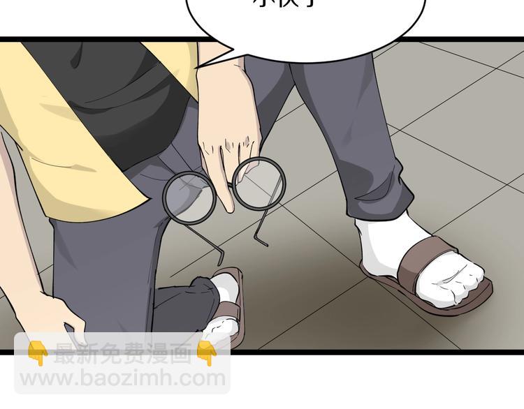 🍱三界淘宝店 第114话 这年轻人！ 第20页