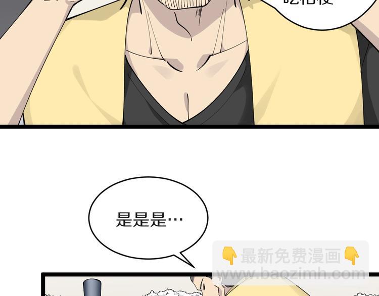 🍱三界淘宝店 第114话 这年轻人！ 第22页