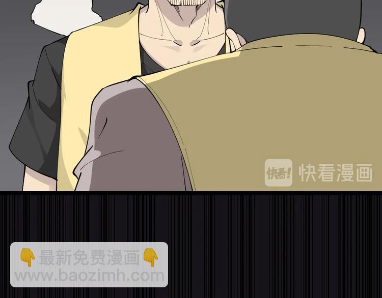🍱三界淘宝店 第114话 这年轻人！ 第25页