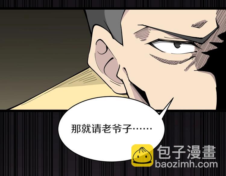 🍱三界淘宝店 第114话 这年轻人！ 第26页
