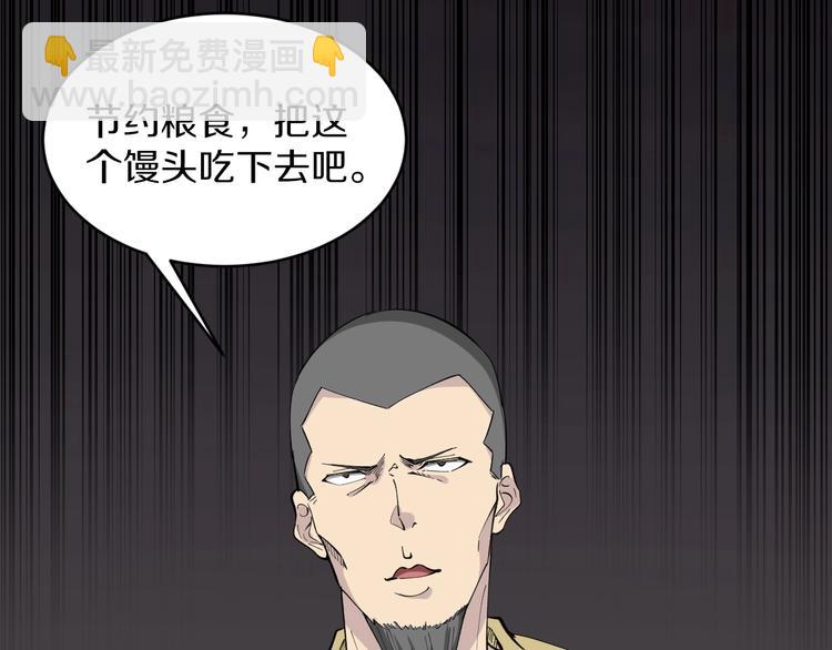 🍱三界淘宝店 第114话 这年轻人！ 第27页