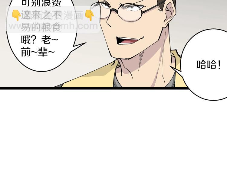 🍱三界淘宝店 第114话 这年轻人！ 第31页