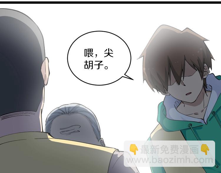 🍱三界淘宝店 第114话 这年轻人！ 第32页