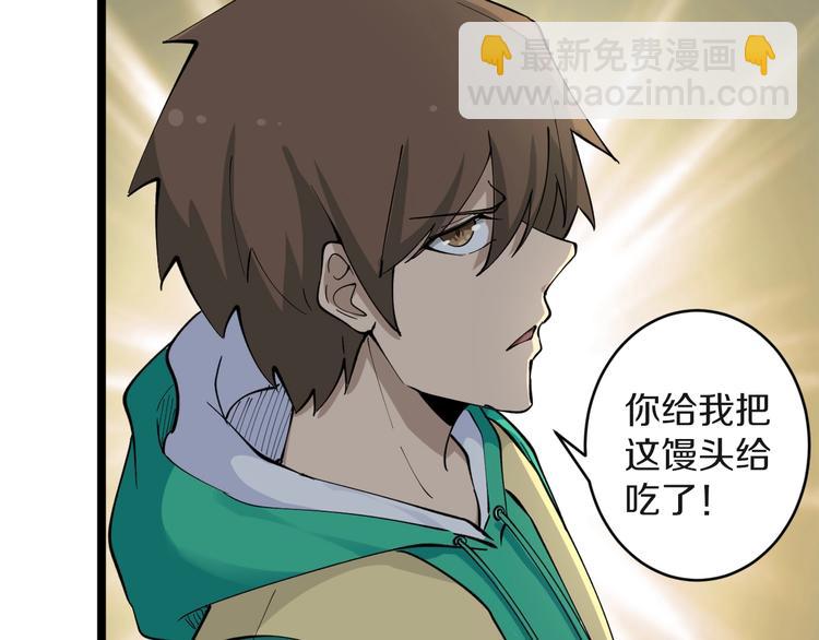 🍱三界淘宝店 第114话 这年轻人！ 第34页