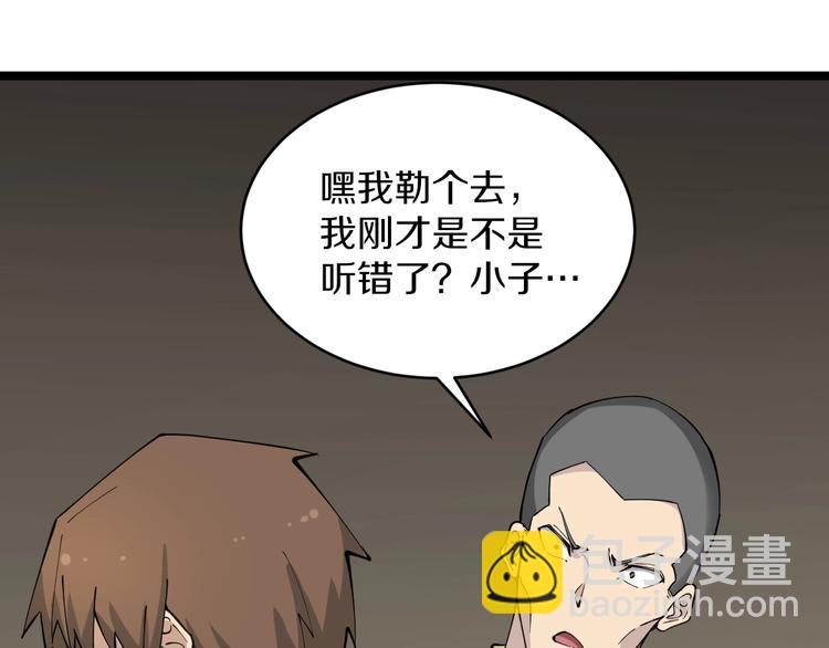 🍱三界淘宝店 第114话 这年轻人！ 第36页