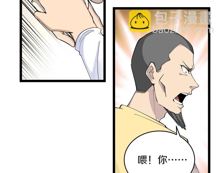 🍱三界淘宝店 第114话 这年轻人！ 第39页