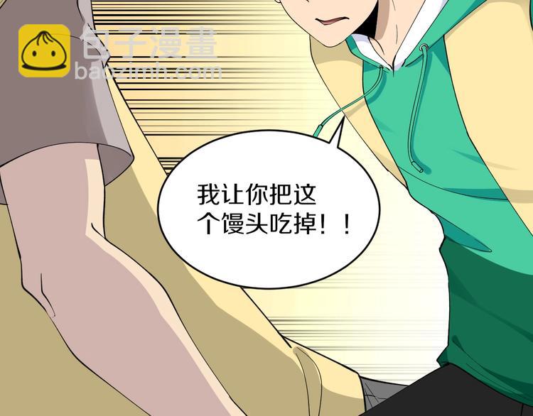 🍱三界淘宝店 第114话 这年轻人！ 第41页