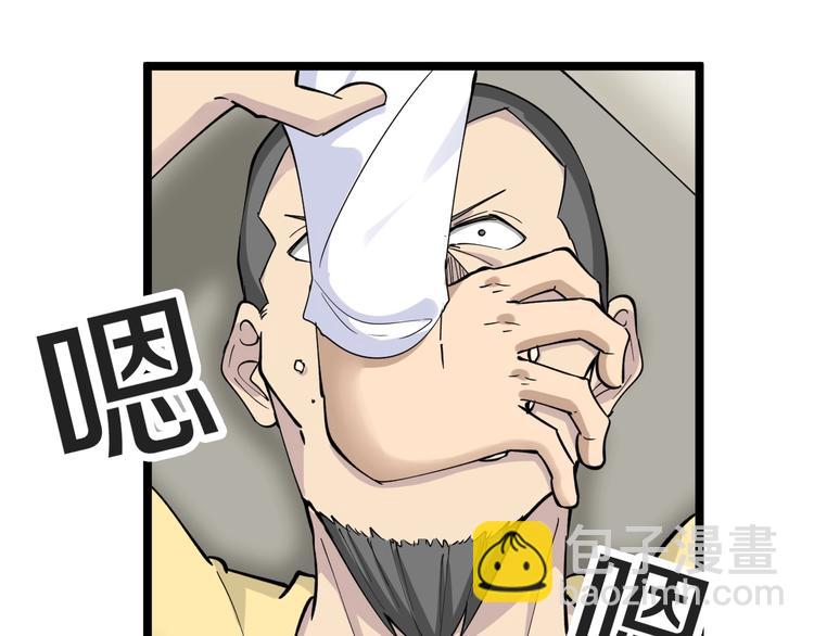 🍱三界淘宝店 第114话 这年轻人！ 第45页