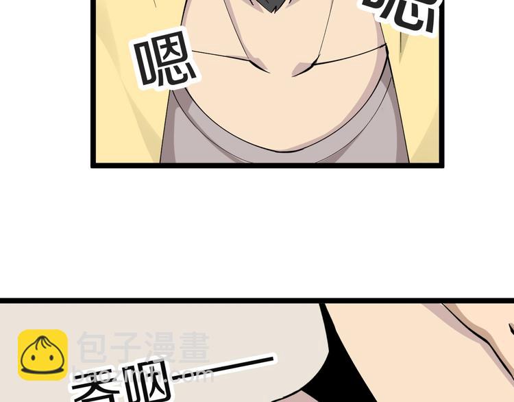 🍱三界淘宝店 第114话 这年轻人！ 第46页