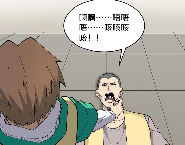 🍱三界淘宝店 第114话 这年轻人！ 第48页
