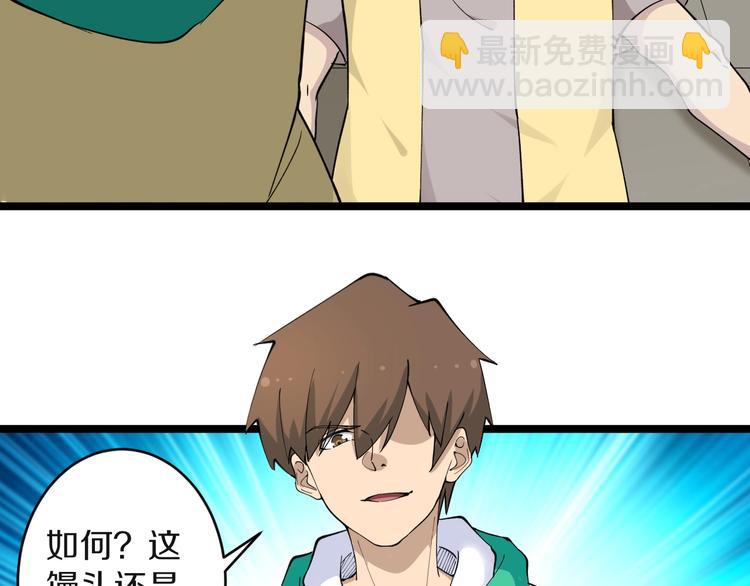 🍱三界淘宝店 第114话 这年轻人！ 第49页