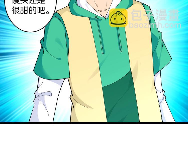 🍱三界淘宝店 第114话 这年轻人！ 第50页