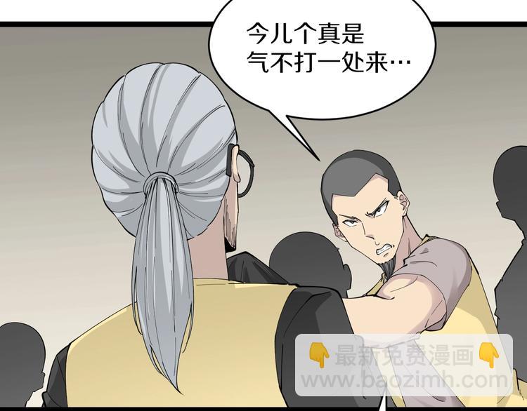 🍱三界淘宝店 第114话 这年轻人！ 第8页