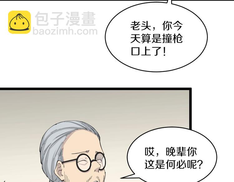 🍱三界淘宝店 第114话 这年轻人！ 第9页