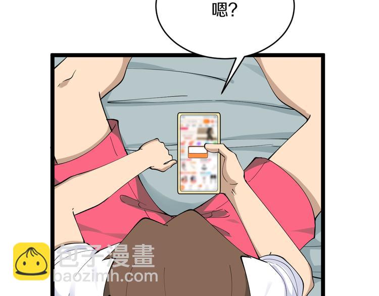 🍱三界淘宝店 第116话 惊爆眼球 第10页