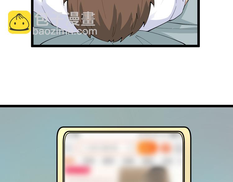 🍱三界淘宝店 第116话 惊爆眼球 第11页