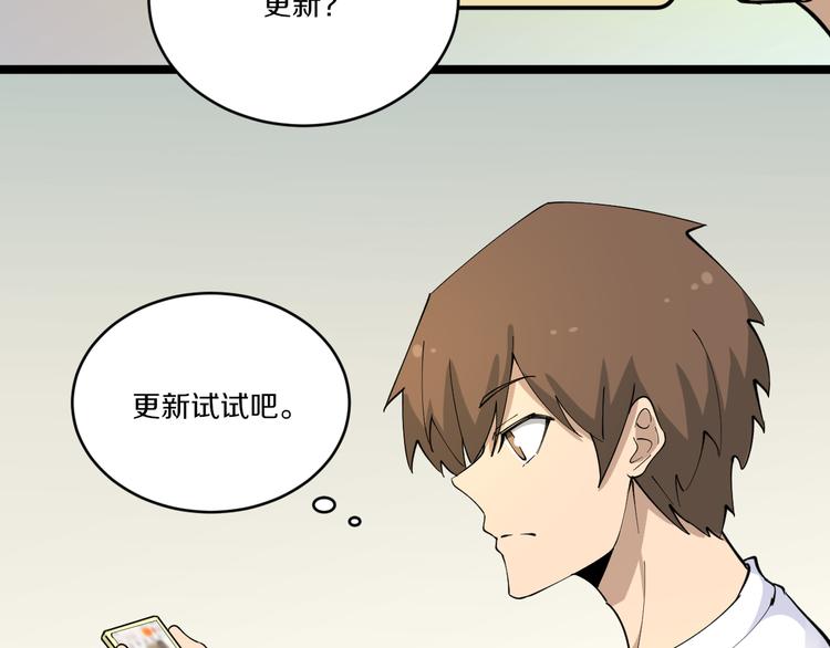 🍱三界淘宝店 第116话 惊爆眼球 第13页