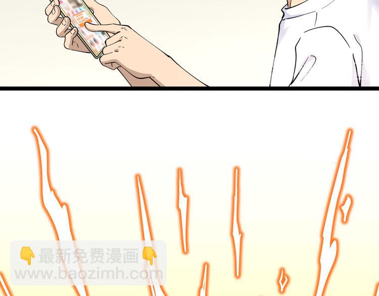 🍱三界淘宝店 第116话 惊爆眼球 第14页