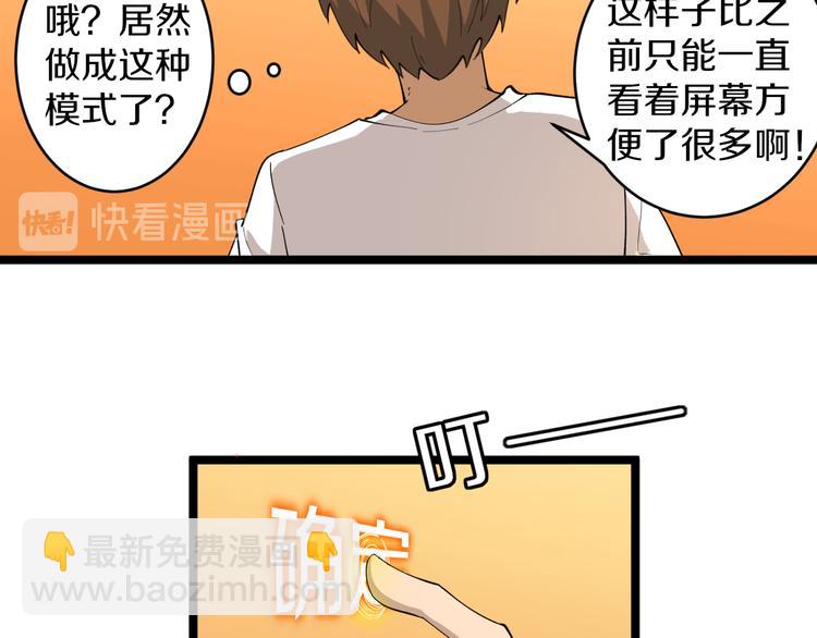 🍱三界淘宝店 第116话 惊爆眼球 第16页