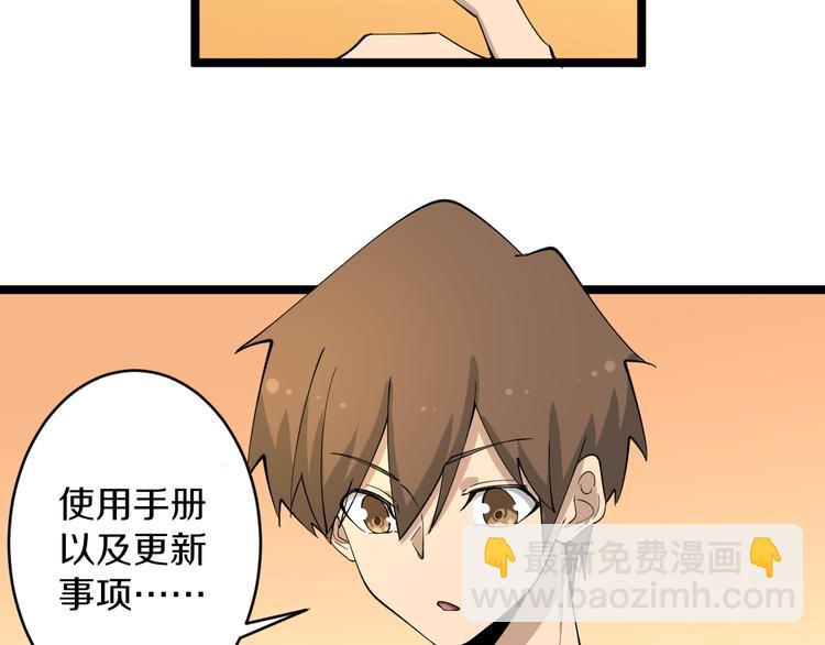 🍱三界淘宝店 第116话 惊爆眼球 第17页