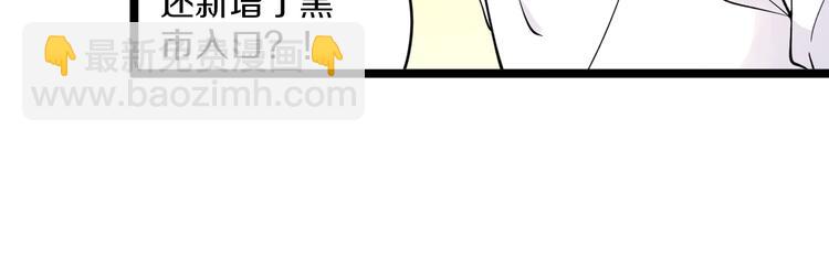 🍱三界淘宝店 第116话 惊爆眼球 第20页