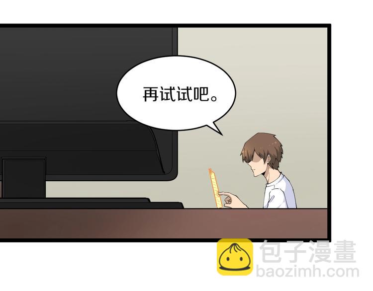 🍱三界淘宝店 第116话 惊爆眼球 第21页