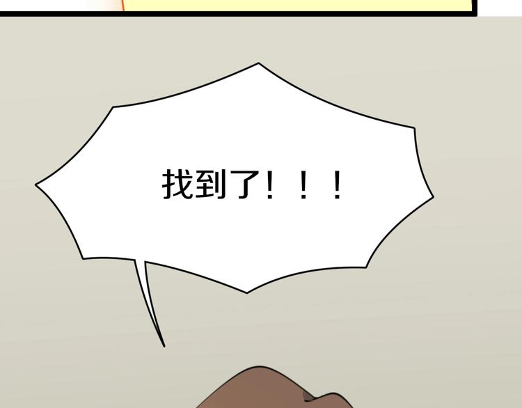 🍱三界淘宝店 第116话 惊爆眼球 第24页