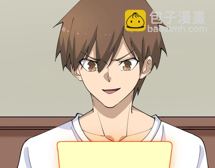🍱三界淘宝店 第116话 惊爆眼球 第25页