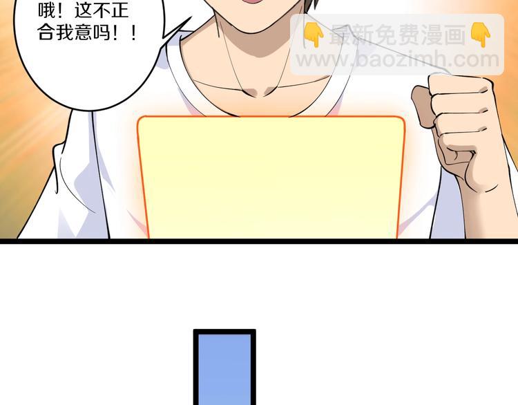🍱三界淘宝店 第116话 惊爆眼球 第29页