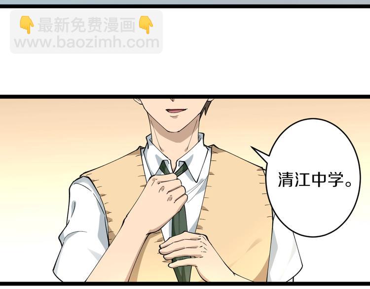 🍱三界淘宝店 第116话 惊爆眼球 第32页