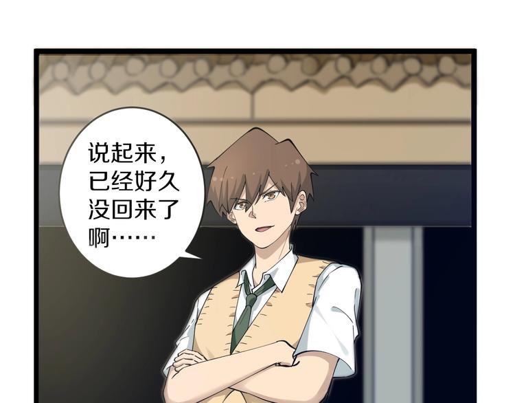 🍱三界淘宝店 第116话 惊爆眼球 第33页