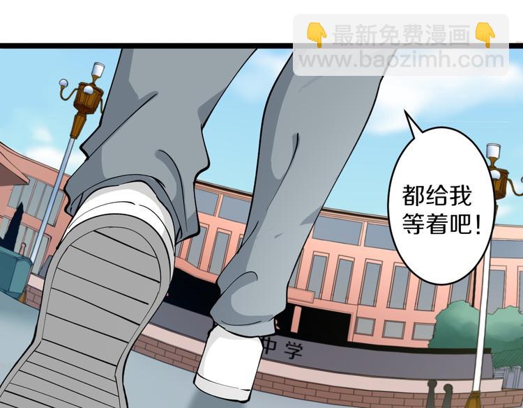 🍱三界淘宝店 第116话 惊爆眼球 第36页