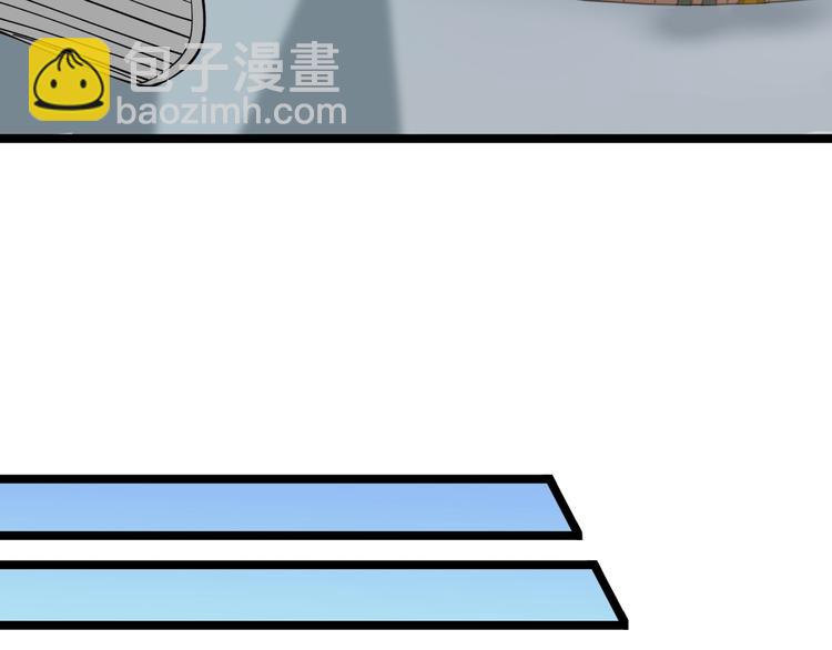🍱三界淘宝店 第116话 惊爆眼球 第37页