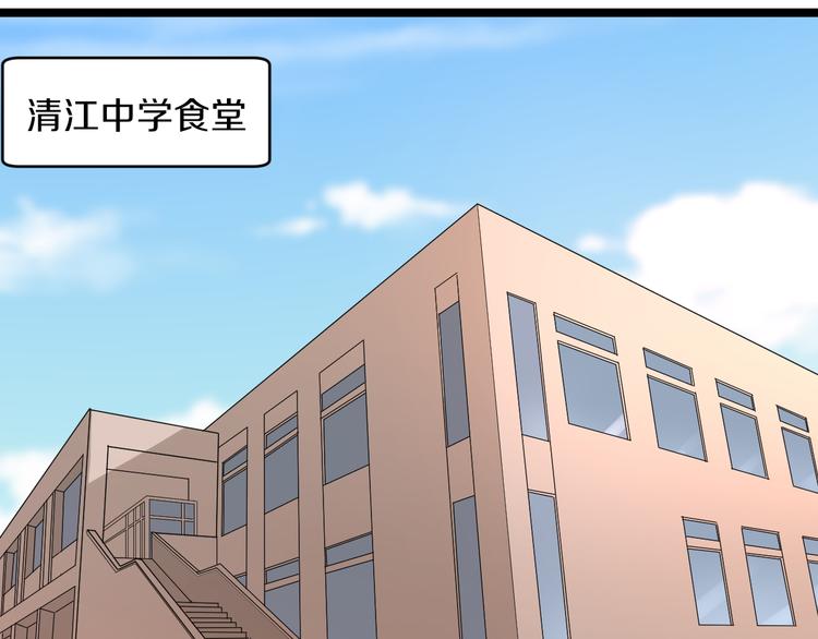🍱三界淘宝店 第116话 惊爆眼球 第38页