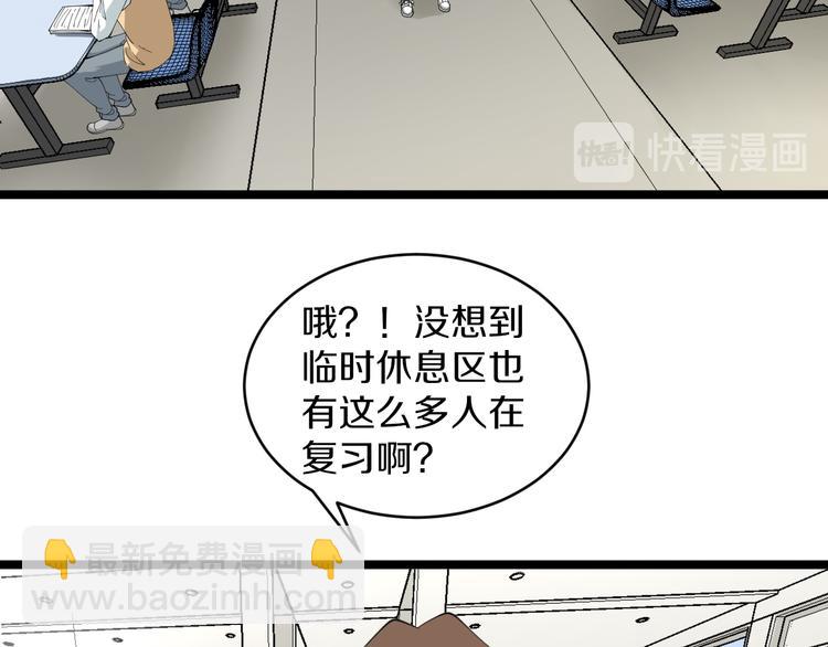 🍱三界淘宝店 第116话 惊爆眼球 第40页